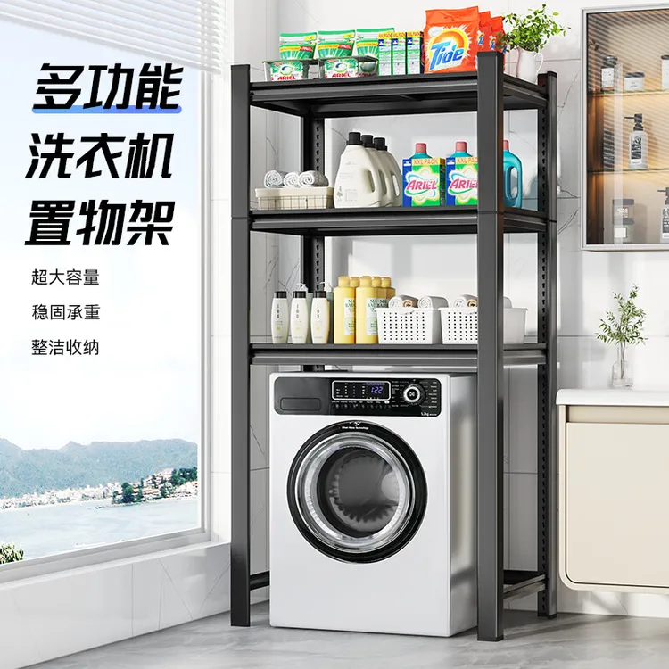 洗衣机置物架翻盖置物架落地架子洗衣机架置物架滚筒洗衣机架收纳