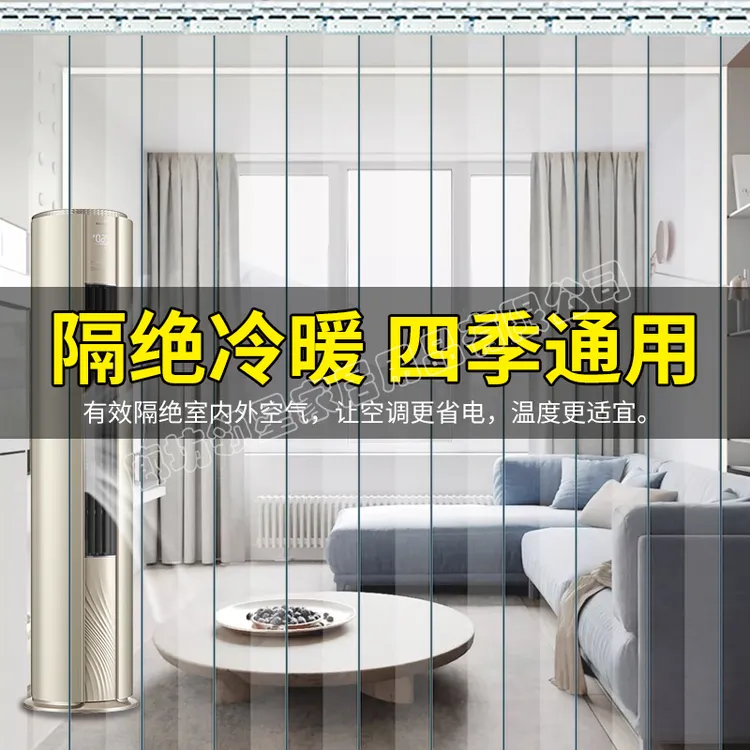 空调软门帘冬夏季防风透明小门帘塑料挡风隔断帘店铺空调隔断帘