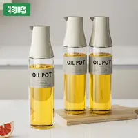 物鸣新鸟创意自动开合密封便携时尚大容量不挂油调味瓶家用油壶