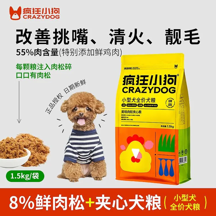 疯狂小狗鸡肉草莓夹心肉松狗粮泰迪幼犬小型犬成犬柯基柴犬肉松粮