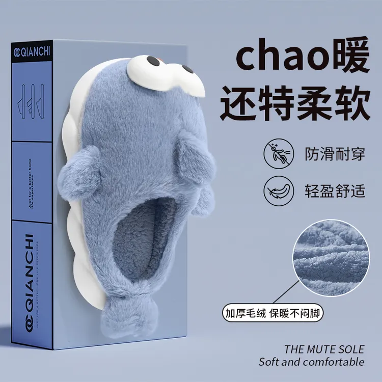 俏皮米琪可爱鲨鱼棉拖女冬季室内居家防滑厚底加绒保暖情侣棉鞋男