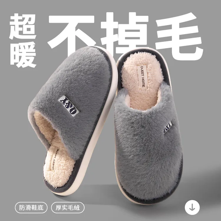 俏皮米琪【御寒保暖】秋冬季男士棉拖鞋室内居家防滑厚底加绒棉拖女