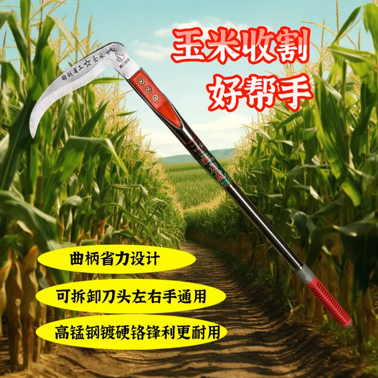 玉米专用收割神器高锰钢硬铬左右手通用可拆卸刀头农具割玉米镰刀