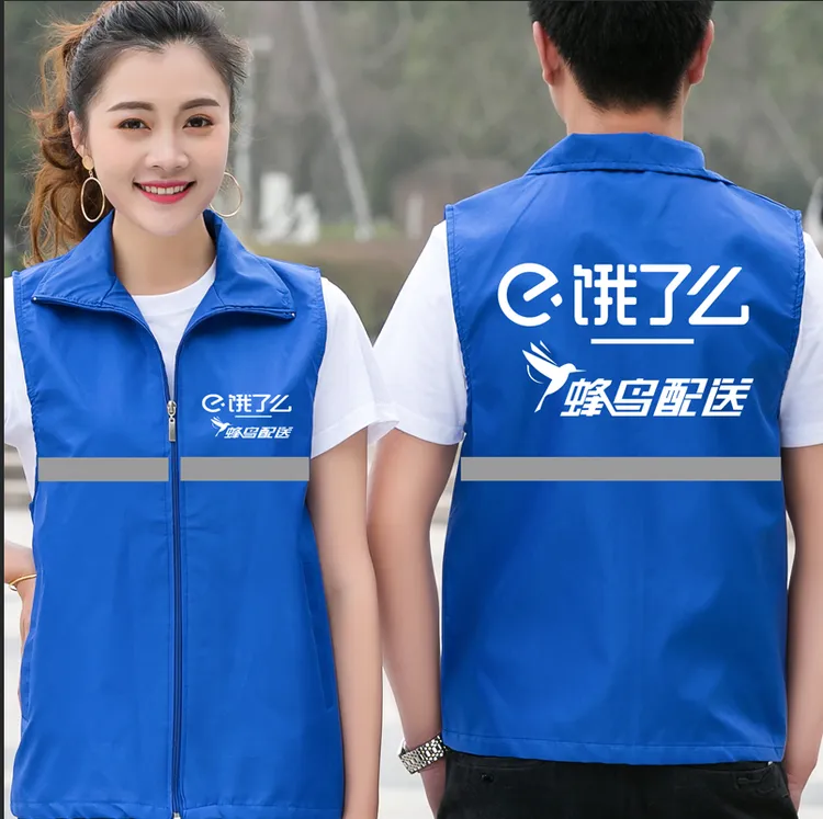 饿了么外卖马甲工作服透气背心骑手外卖马甲工作服印字logo定制