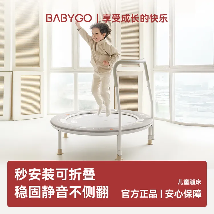 【超值】BABYGO蹦床家用儿童室内家庭弹跳床可折叠跳跳床大人小孩