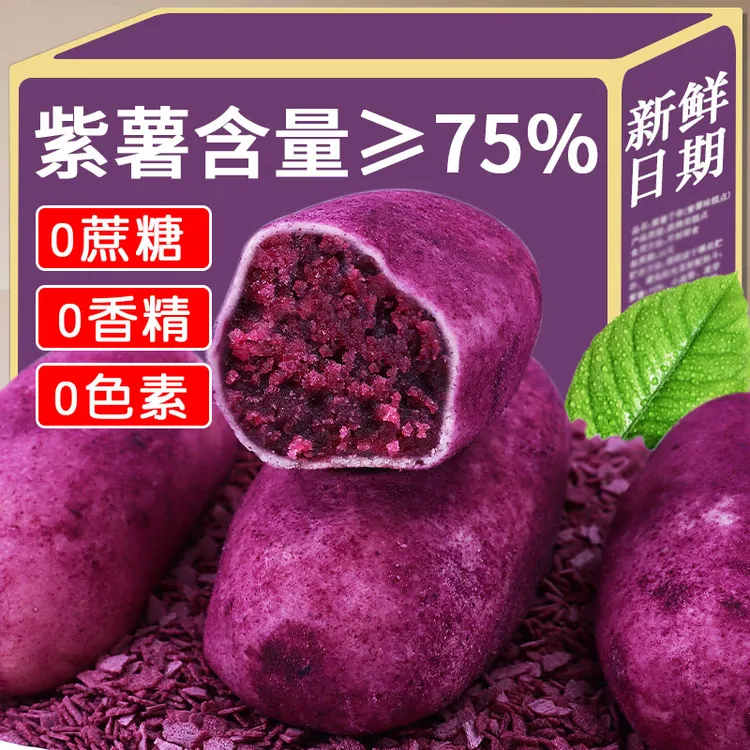 紫薯于你糕点面包早餐代餐解馋小零食晚上充饥食品整箱