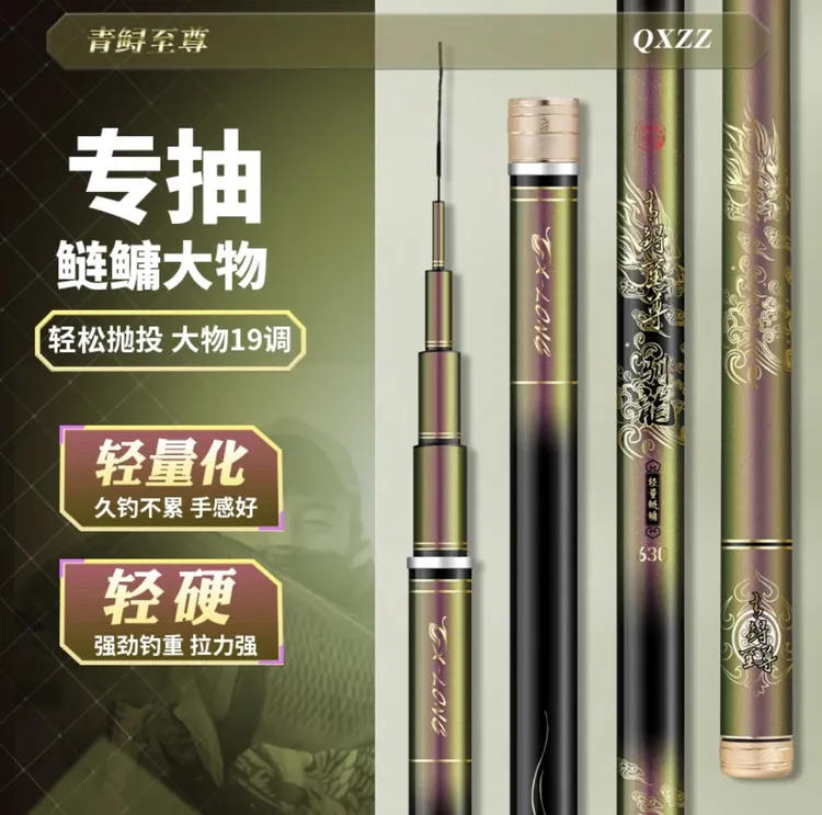 [8.4号中午12点历史低价]青鲟至尊《驯龙》超轻打频率抽鲢鳙大物竿