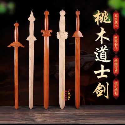 桃木道家手工酒店点缀创意商用一体剑居家摆放工艺品款