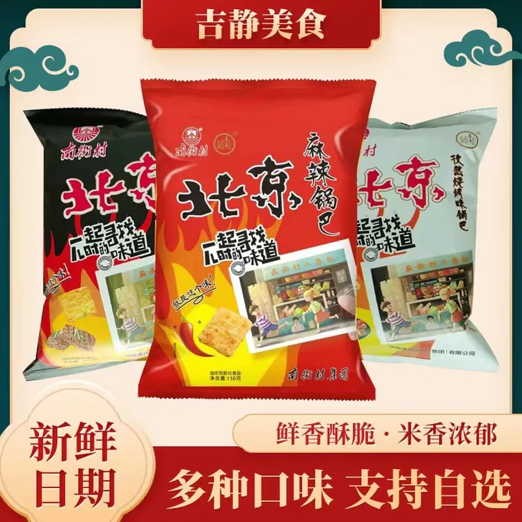 babhuecui/南街村 北京锅巴实惠装 108g*10袋装 