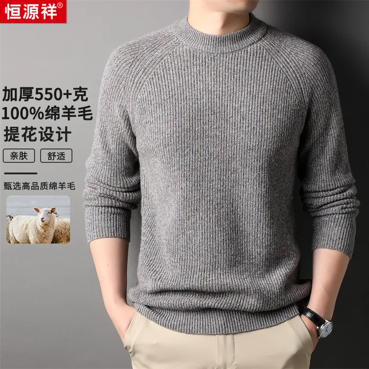 【明星同款】【100%绵羊毛】亲肤柔软高品质男羊毛衫秋冬穿搭双11好物