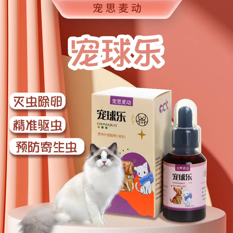 【大龙严选】宠球乐犬猫通用宠思麦动营养补充剂达人