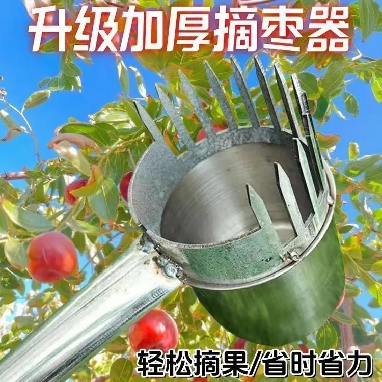 新款摘枣神器专用采摘酸枣器摘杨梅水果采摘山枣枇杷热销摘果工具