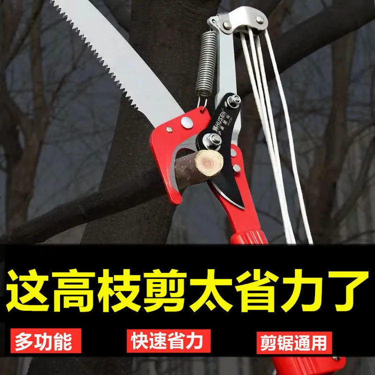 高空修枝剪摘果剪果树锯剪锯树枝修剪刀园林工具高枝剪高枝锯伸缩