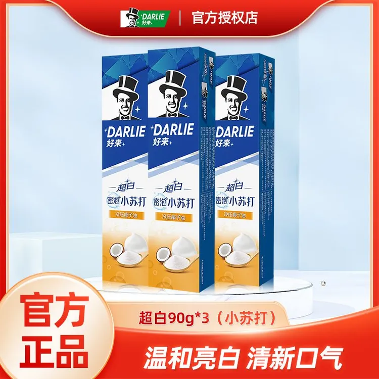 DARLIE好来(原黑人)亮白含氟牙膏小苏打去口气家庭实惠装官方店