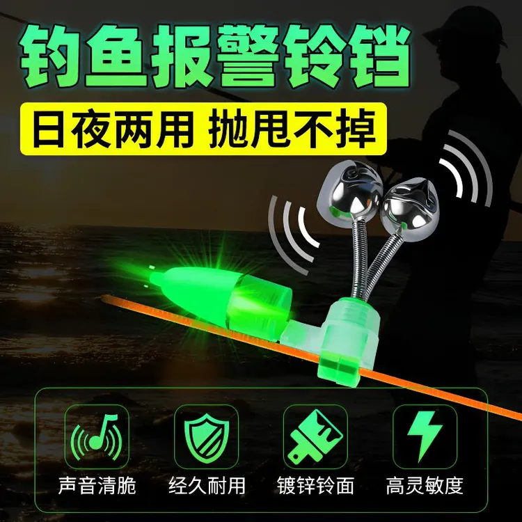 钓鱼铃铛防甩路亚鱼竿抛竿海竿海杆夜钓海钓夜光灯套装