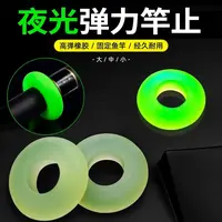 高弹硅胶鱼竿竿止防滑耐磨通用垂钓渔具配件竿止环