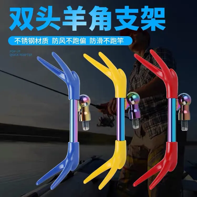 防风双头羊角支架竞技支架炮台头钓鱼架竿竞技多功能碳素支架
