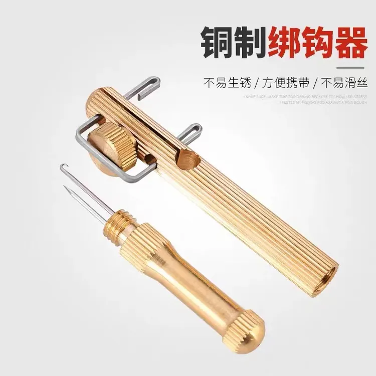 铜打结器鱼钩手动绑钓器绑钩器 绑线钓鱼拴钩器邦钩器子线双钩