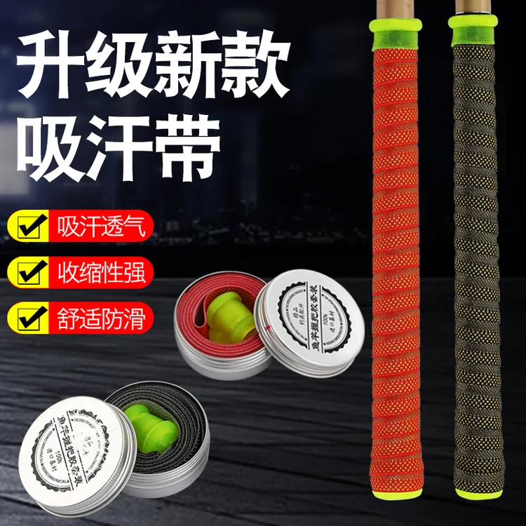 盒装加长鱼竿缠把带钓竿缠把吸汗带防滑带手缠绕把缠把带耐磨干爽