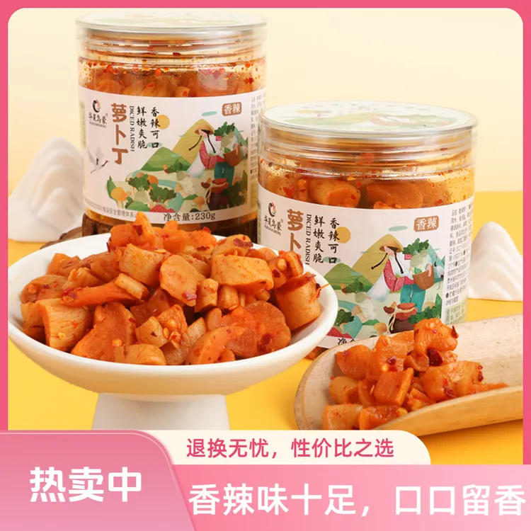 【华夏乌蒙】贵州特产爆款香辣高山萝卜丁麻辣鲜香开胃下饭230g*瓶