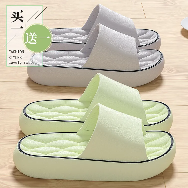 【买一送一】EVA厚底拖鞋女防滑浴室内简约居家拖鞋男软底