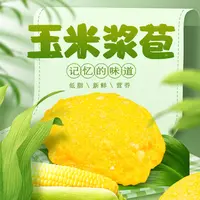 【稻宝昌】东北玉米浆苞100g*10盒
