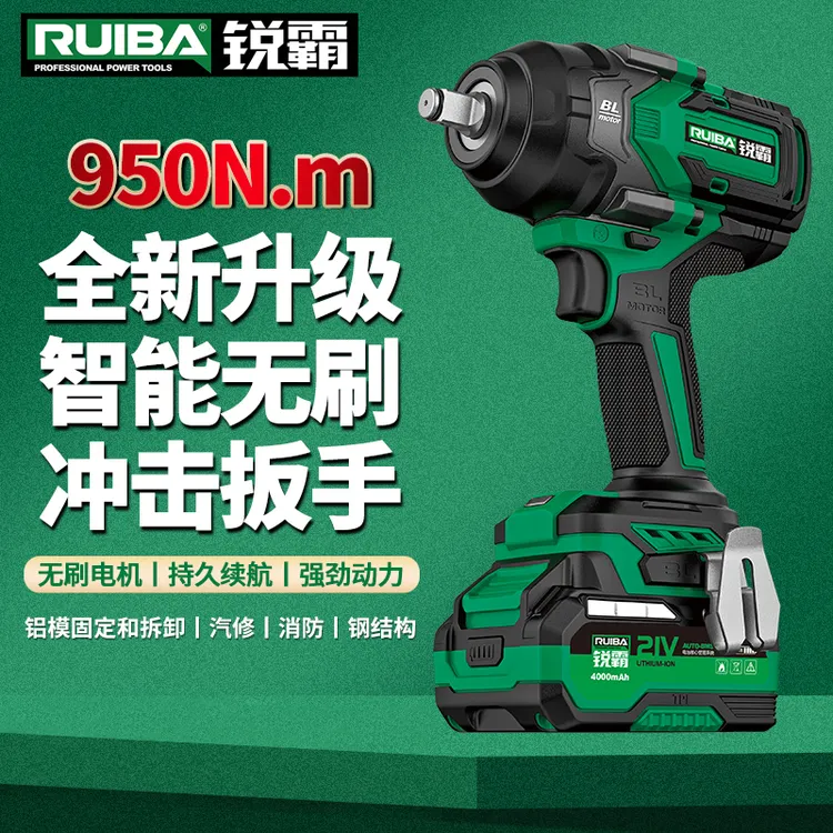 RUIBA/锐霸RB810S-950N汽修专用无刷冲击扳手汽修拆卸高硬度手持