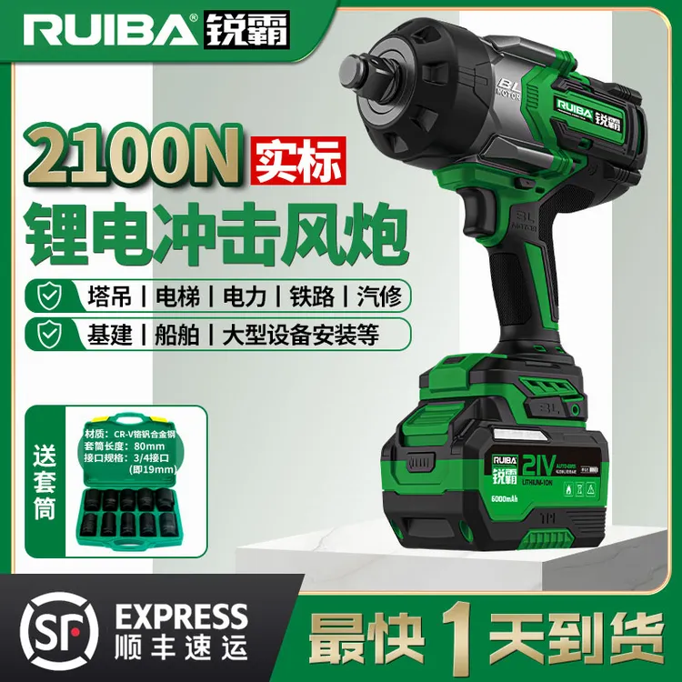 RUIBA/锐霸RB-826纯铜无刷冲击锂电扳手汽修大功率机械轮胎拆卸