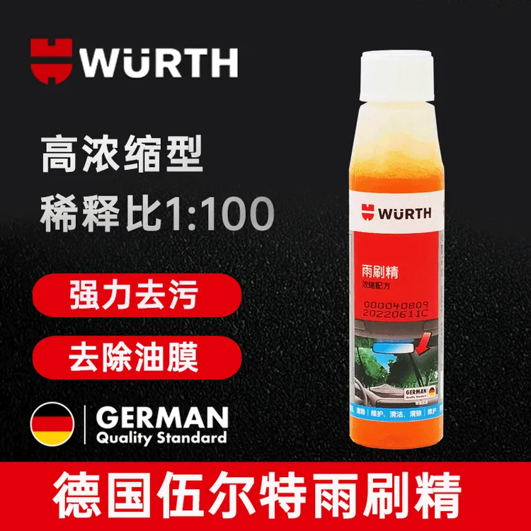 WURTH/伍尔特超浓缩雨刮水祛鸟粪虫胶污渍油膜1:100稀释【蜜桃味】