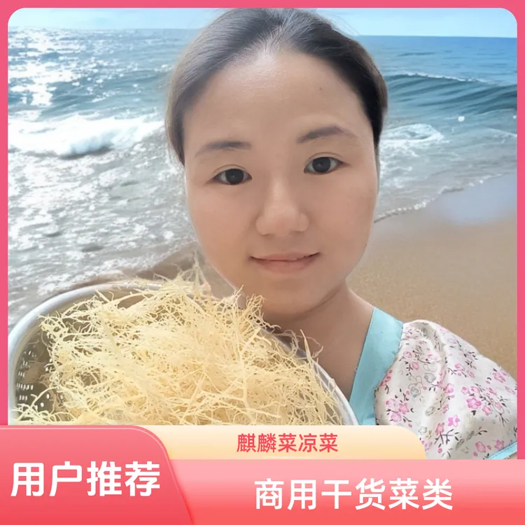 自然晾晒全干无盐龙须菜麒麟菜凉菜商用干货菜类石花菜海花菜批发