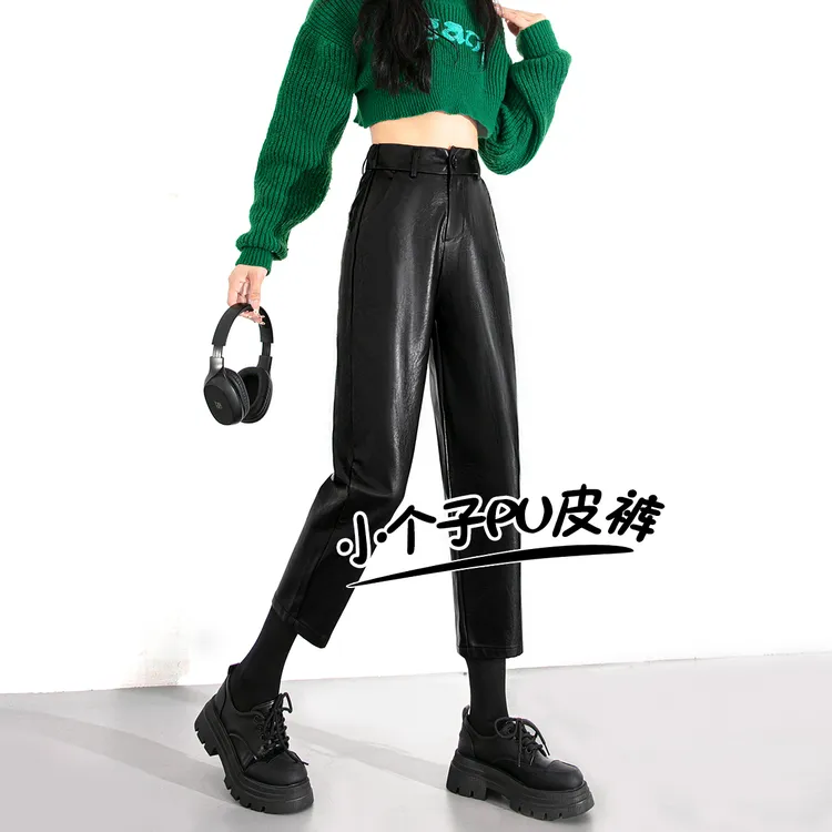 小个子裤子PU皮裤哈伦裤女春秋2025新款加绒八分裤高腰宽松萝卜裤
