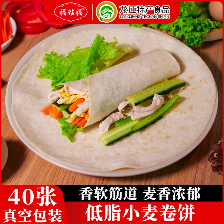 福粘福 低脂小麦卷饼荞麦卷饼薄饼单饼早餐代餐春饼到手6袋