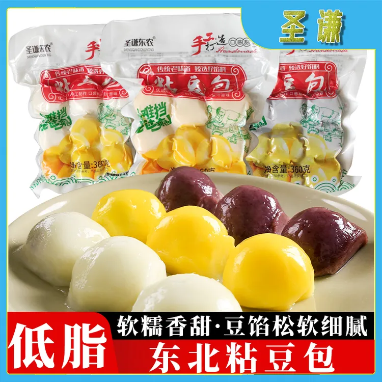 圣谦东农东北特产粘豆包大黄米芸豆馅360克*6袋