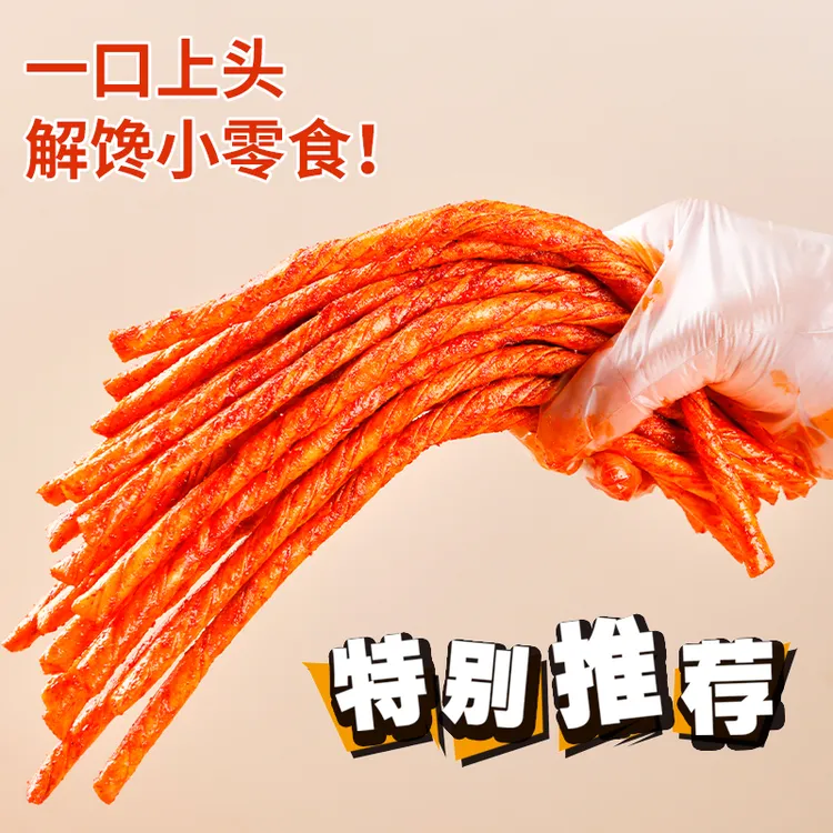 【鲲乐/鹏旺一根筋】超长辣条麻辣香辣牛筋怀旧辣条素牛筋