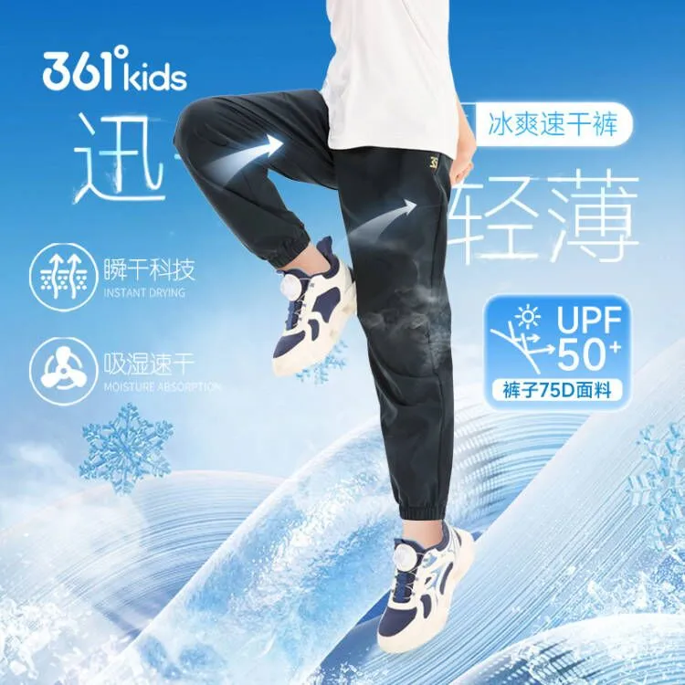 361°kids高能感男女亲子款夏季冰丝凉感速干裤防晒防蚊透气运动裤