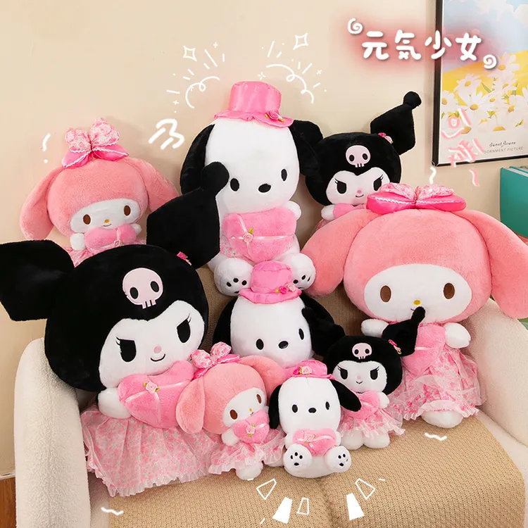 美乐蒂毛绒玩具公仔娃娃玩偶库洛米生日礼物礼物