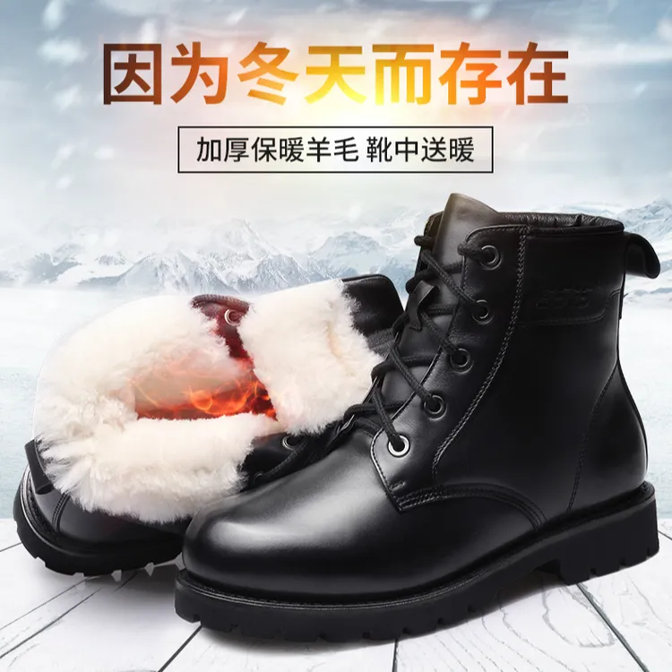 3515强人防寒靴保暖加厚男靴户外靴羊皮毛一体头层牛皮固特马丁靴
