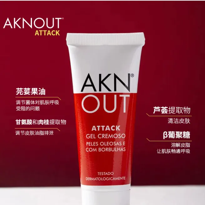【官方正品】控油祛痘膏-葡萄牙淡化上火姨妈痘学生溶解精华