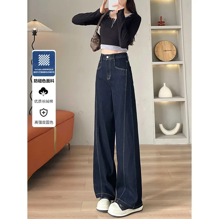 丹宁深蓝色阔腿牛仔裤女早春款2025年新款高腰显瘦感直筒裤子