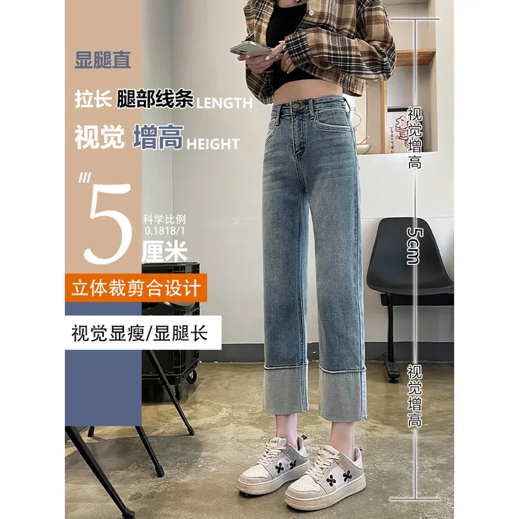 卓艺天资直筒九分裤女新款法棍裤春秋宽松高腰卷边立体裁剪牛仔