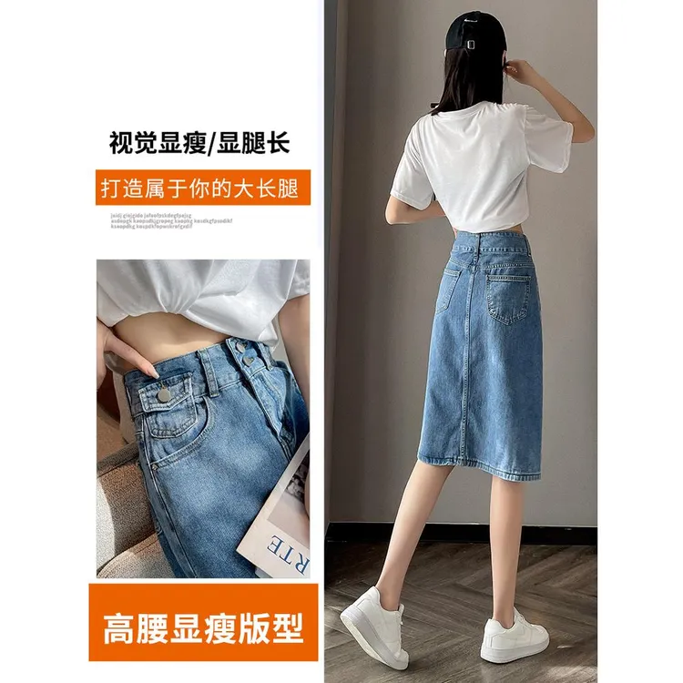 卓艺天资浅色牛仔半身裙女夏季薄款2024年新款高腰a字开叉包臀中
