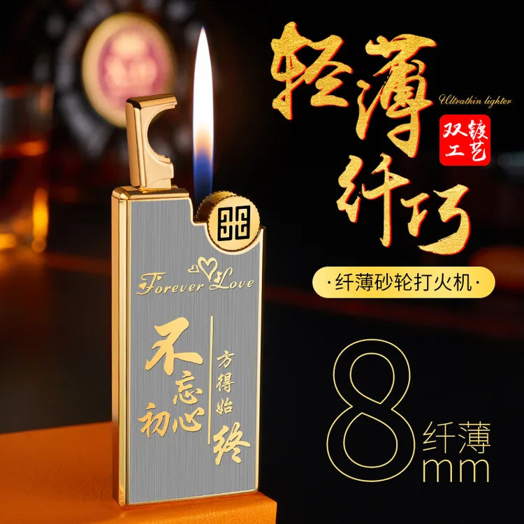 凡希同款超薄砂轮明火金属经典大砂轮金属高档打火机