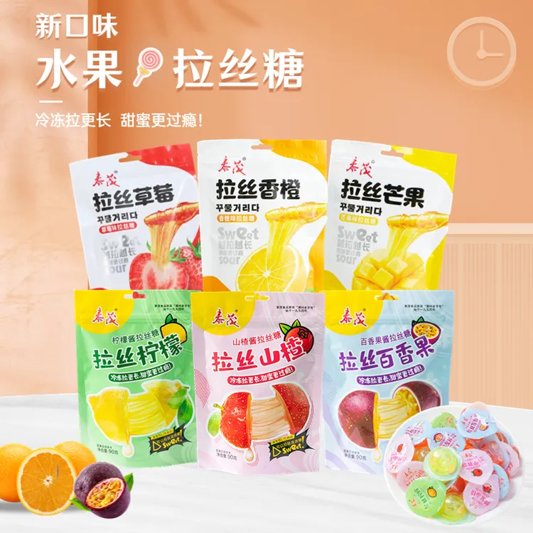 泰茂 水果拉丝糖网红零食童年怀旧儿童零食糖果麦牙糖软糖酸甜