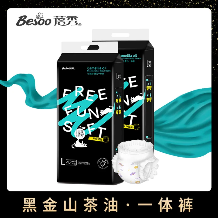 蓓秀黑金山茶油纸尿裤拉拉裤婴儿专用尿不湿冬季防侧漏特大号国标
