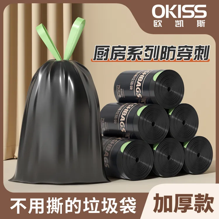 厨房一次性垃圾袋免撕抽绳加厚不脏手加大手提黑色隐私收口家用