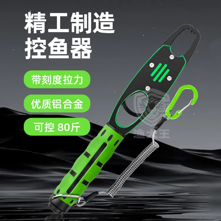 渔大王正品控鱼器铝合金夹子钳子带称路亚大物称重防滑多功能钓鱼