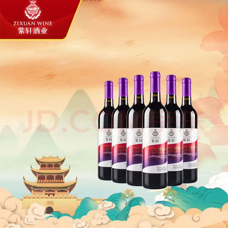 紫轩干红葡萄酒整箱6支装