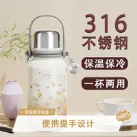 户外家用保温杯大容量女学生新款高颜值316不锈钢水杯子水壶便携