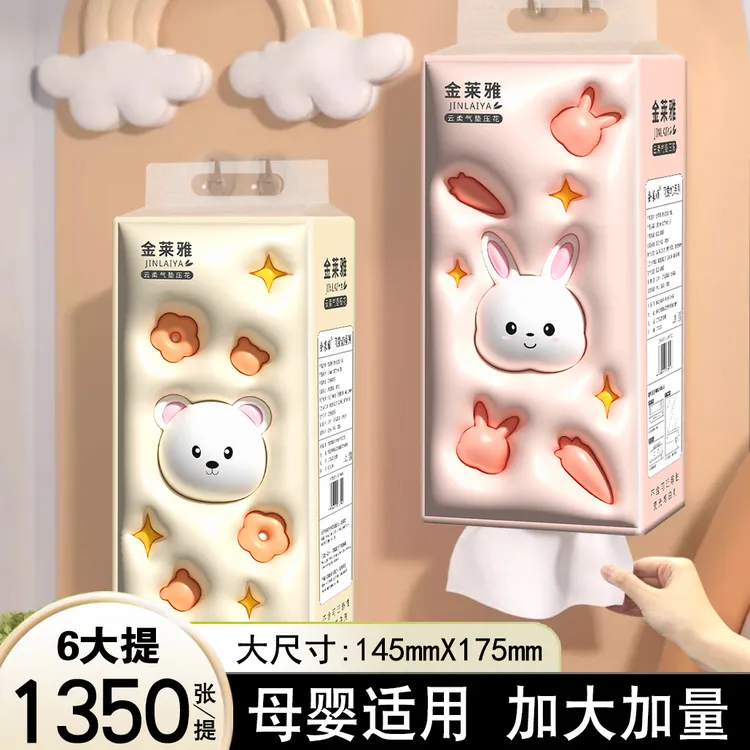 【全国包邮丨4提送2提】悬挂式加大加厚抽纸干湿两用原生木浆抽纸盒