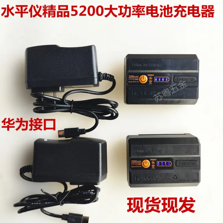 水平仪电池超大容量5200mAh锂电池平推款红外线平水通用数显电池